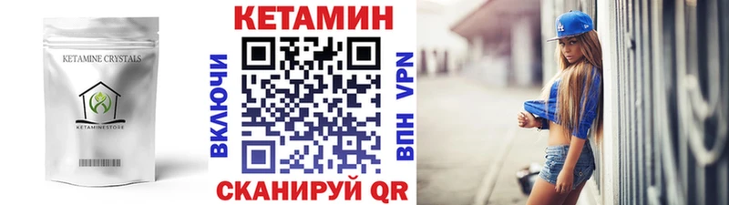 Купить закладки Островной Кетамин VHQ