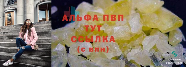 ALPHA-PVP Лихославль