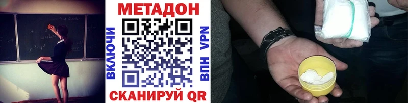 Купить где  Островной  МЕТАДОН кристалл 